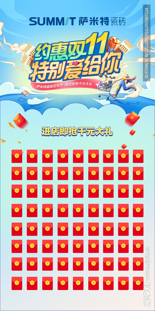 紅包牆