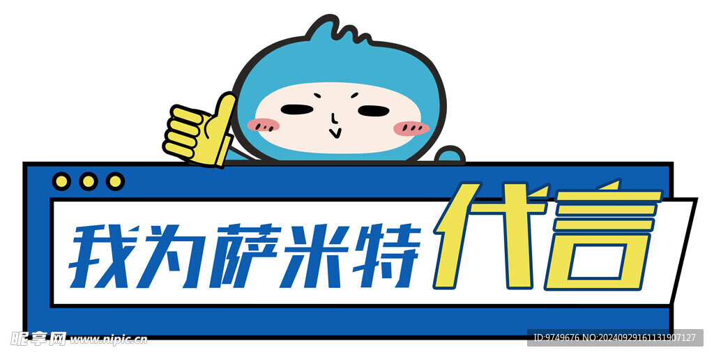 拍照手举牌