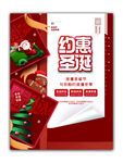 圣诞优惠
