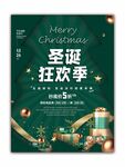 圣诞狂欢节