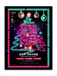 圣诞节