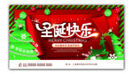 圣诞快乐