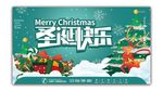 圣诞快乐
