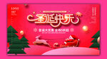 圣诞快乐