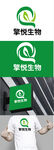 生物科技标识设计
