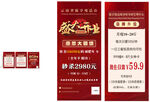 美容院开业传单展架