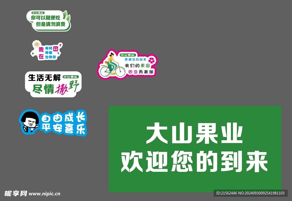 手举牌