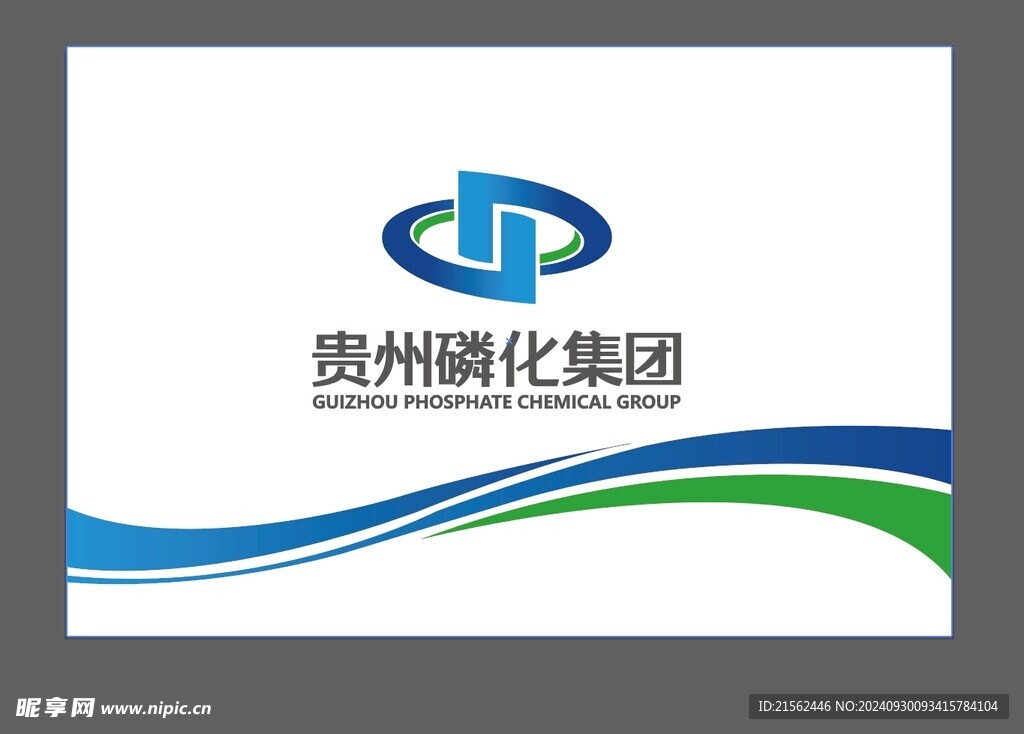 贵州磷化集团