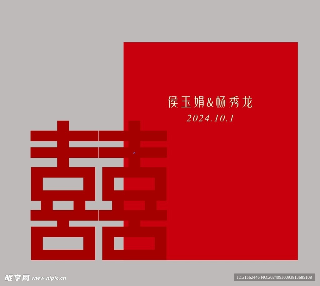婚礼背板
