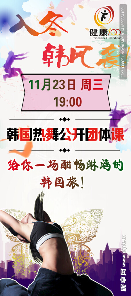 健身房展架
