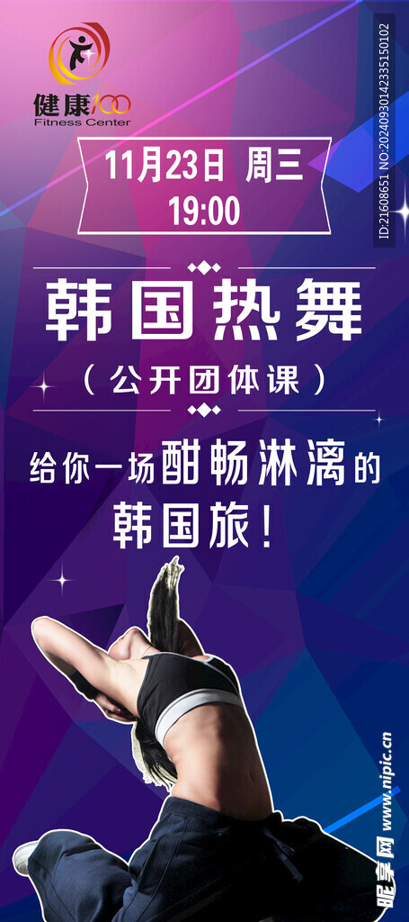 舞蹈展架