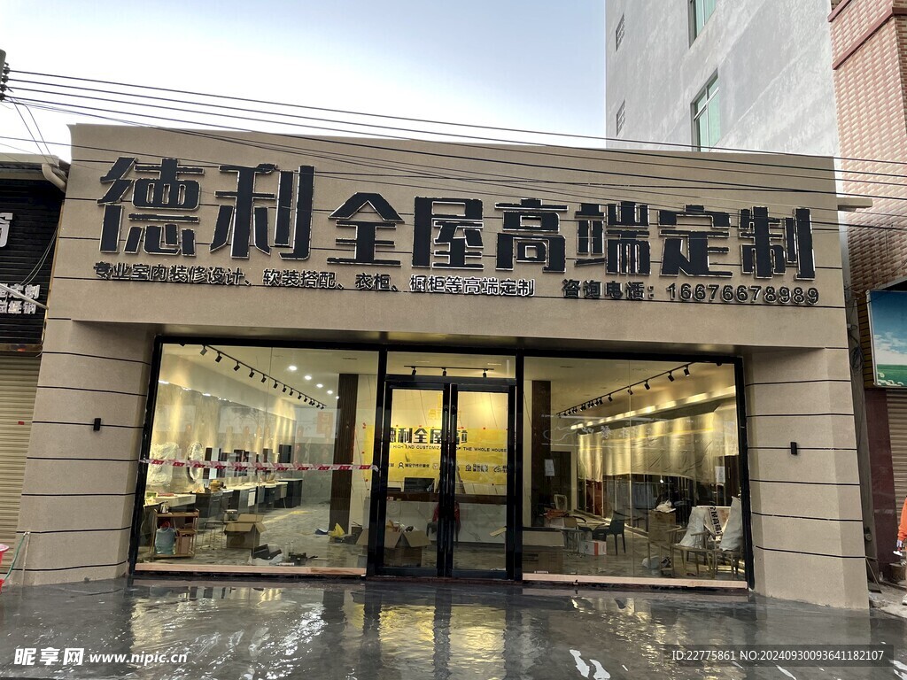 全屋定制装修公司