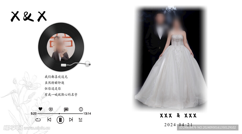 婚礼迎宾墙