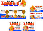 土豆泥拌粉