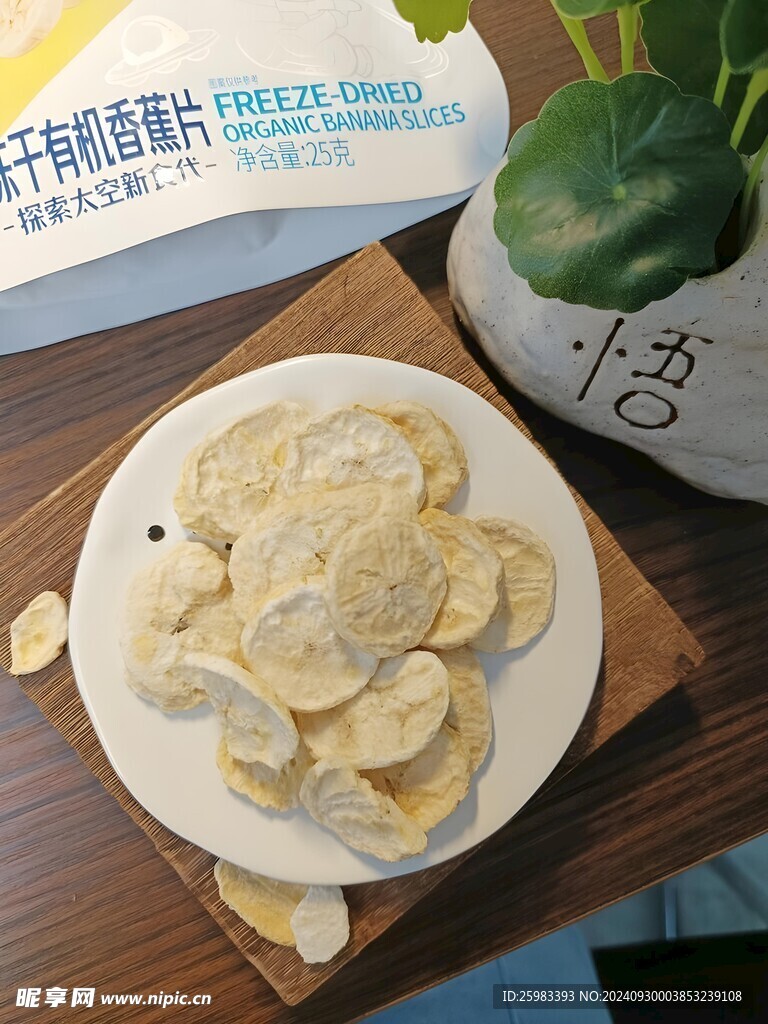 香蕉干