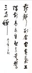 书法