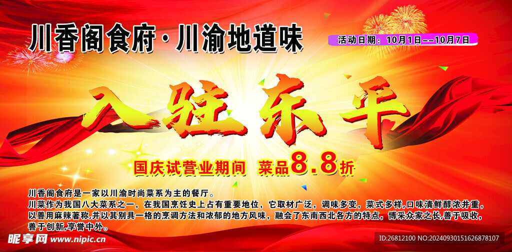 开业