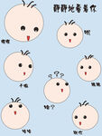 娃娃头