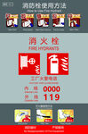 消防栓 