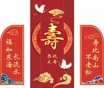 恭祝大寿