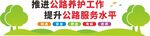 公路文化墙