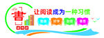 阅读习惯