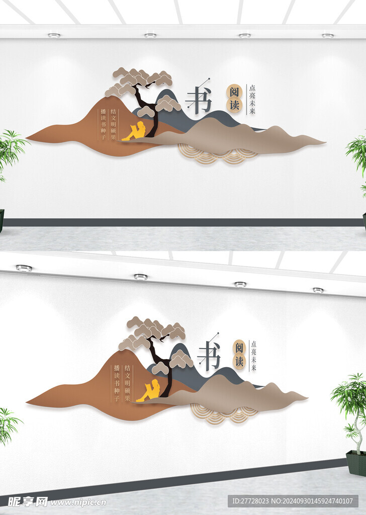 读书点亮未来