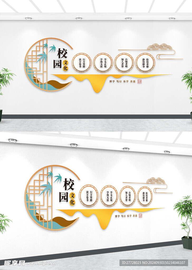 读书明理 文化墙