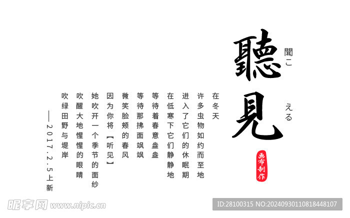 文案排版