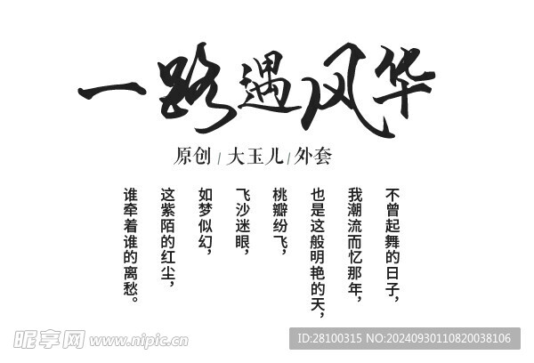 文案排版