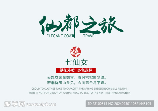 文案排版