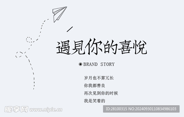 文案排版