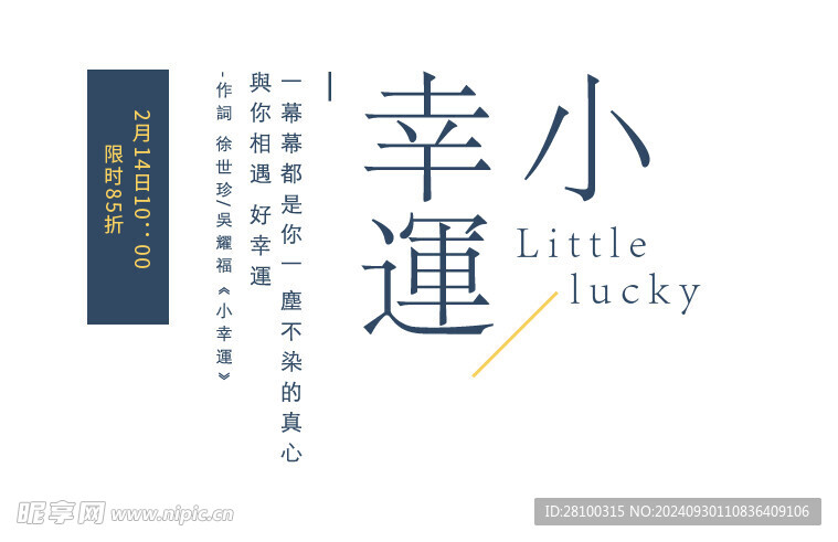 文案排版