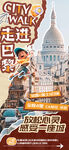 旅游海报