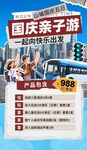 旅游海报