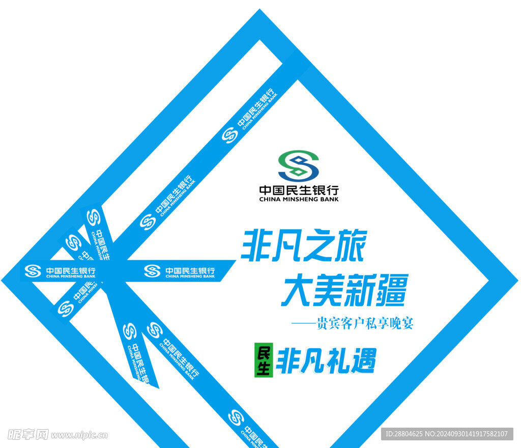 宴会派对签到墙