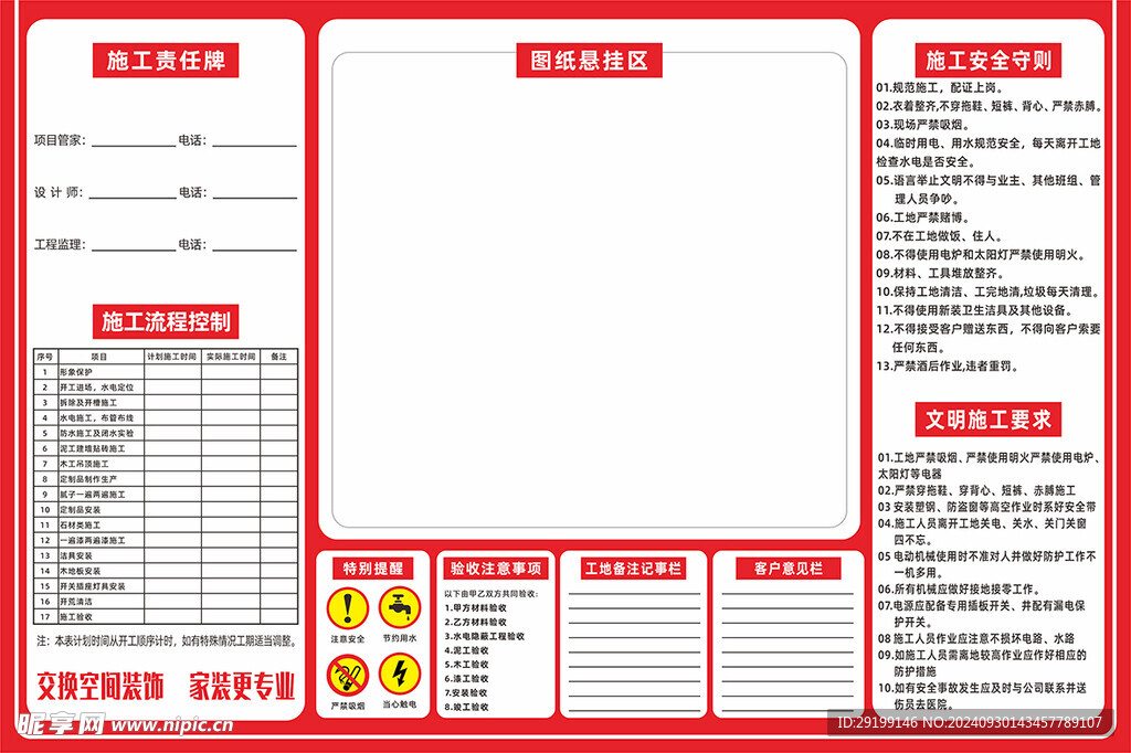 公示牌
