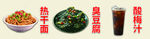 武汉热干面