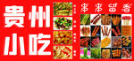 串串香