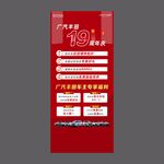 19周年庆