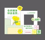 氛围DP点