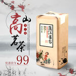 高山茶主图