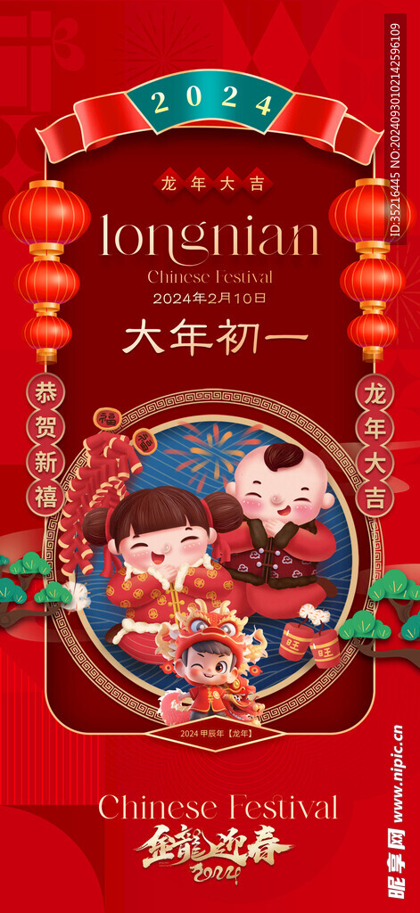 新年快乐