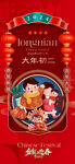 新年快乐