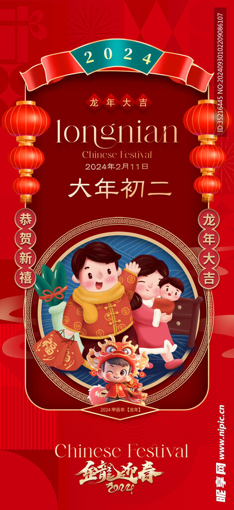 新年快乐