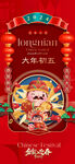 春节海报