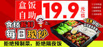 自助盒饭