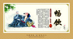 传统酒文化挂画