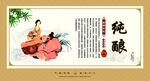 传统酒文化挂画