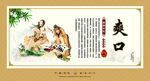 酒文化挂画